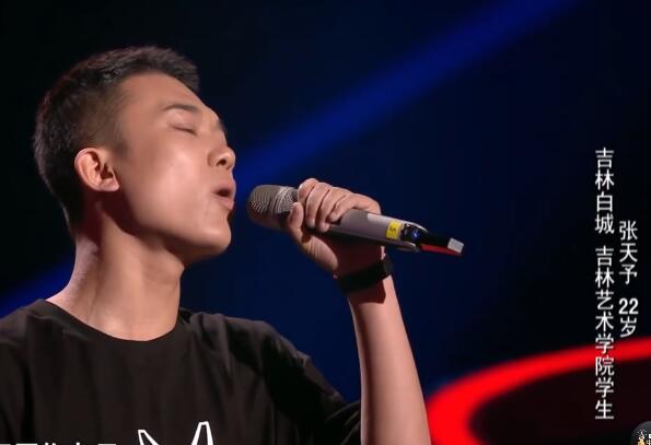 张天予个人简历 参加好声音被赞誉小梁博未来可期图片