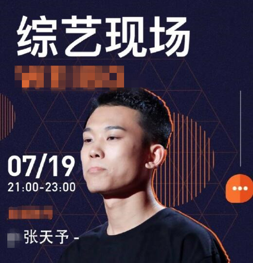 张天予个人简历 参加好声音被赞誉小梁博未来可期