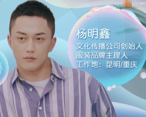 恋梦空间2杨明鑫职业资料介绍 现实版厉致诚操作很帅