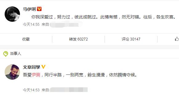马伊琍文章离婚 和好容易如初太难图片
