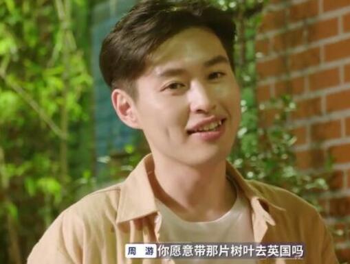 周游和胡金铭在一起了吗图片
