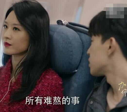 加油你是最棒的白娇娇扮演者是谁 她在剧中是好是坏图片