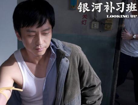 银河补习班插曲图片