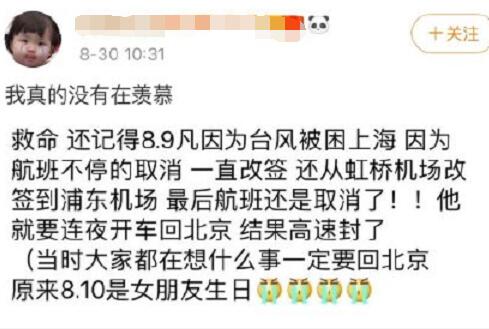 吴亦凡皮卡丘是什么梗 大明星和小迷妹的爱情令人着迷图片