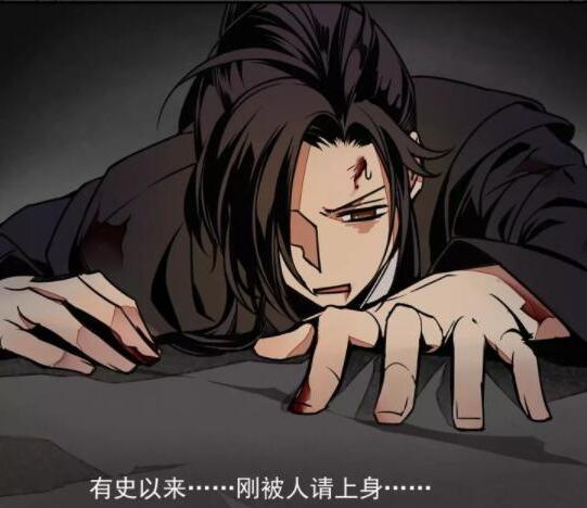魏无羡为什么被献舍