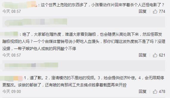 办公室小野爆米花视频怎么回事 小野首度回应哲哲事件图片