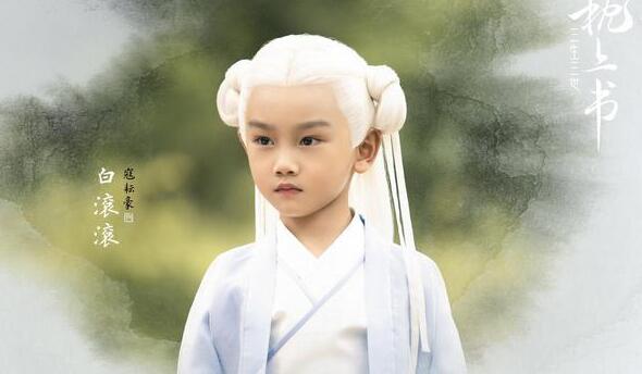 白滚滚是哪部电视剧里
