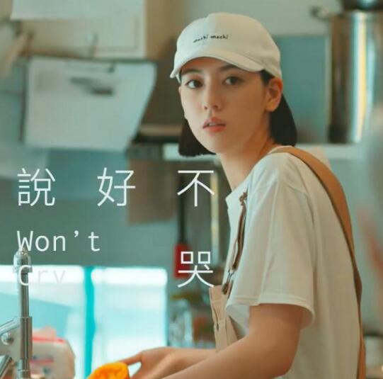 周杰伦说好不哭mv女主男主是谁 菜花的颜值果然耐打图片