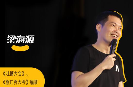 梁海源什么大学图片