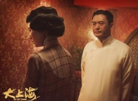 袁泉周润发什么电影