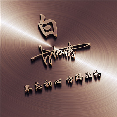 非常好看的微信图片，都是最新原创设计作品图片