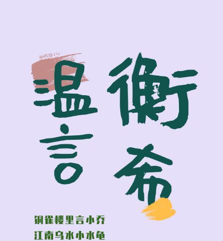 小说十年一品温如言小说结局图片