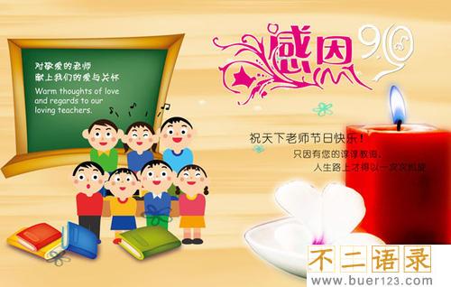 谢师佳句