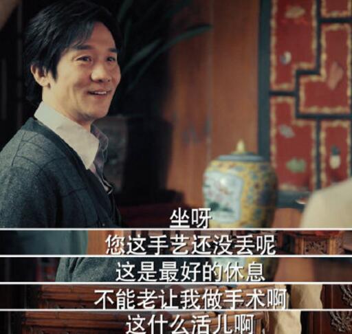 电视剧光荣时代有赵立新吗 赵立新戏份最后是如何解决的图片
