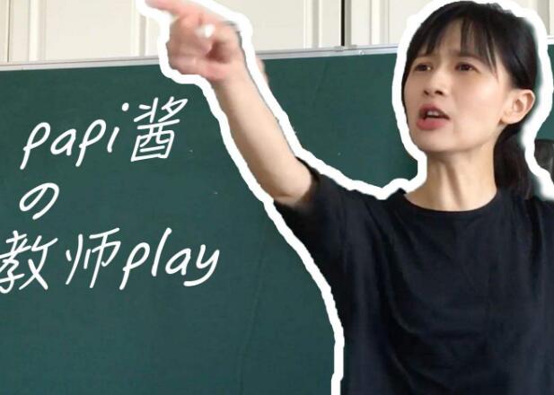 papi酱旗下艺人都有谁图片