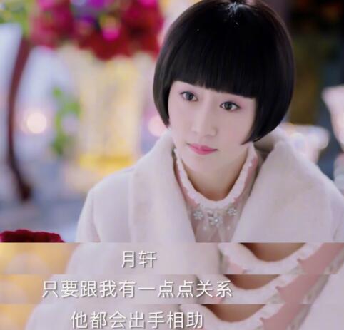 海棠经雨胭脂透龙莫婳喜欢谁 她最后和谁在一起了图片