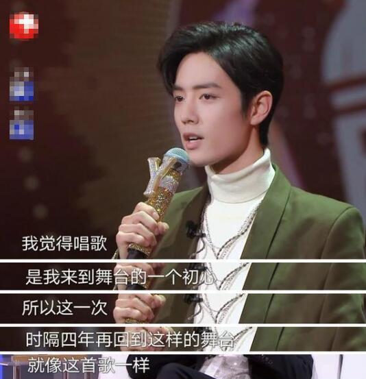 我们的歌肖战唱了什么歌 时隔四年不忘初心再次出发图片