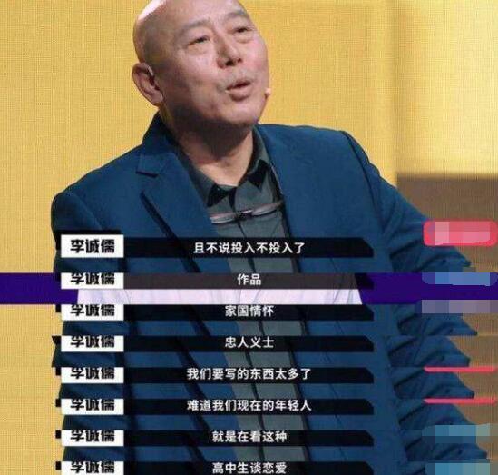 李成儒怼郭敬明是什么节目