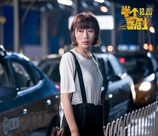 半个喜剧是什么意思 两男一女的爱情如何抉择