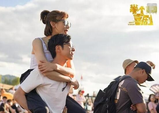 半个喜剧是什么意思 两男一女的爱情如何抉择图片