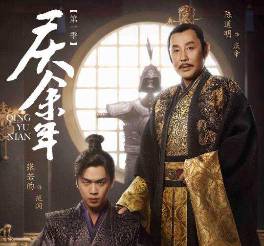庆余年小说的结局图片