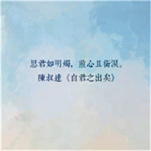 古风文字古诗句唯美好看头像，最有深意的诗句美文