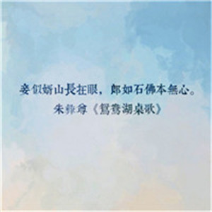 古风文字古诗句唯美好看头像，最有深意的诗句美文