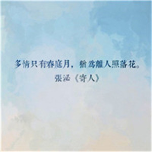 古风文字古诗句唯美好看头像，最有深意的诗句美文