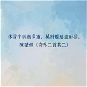 古风文字古诗句唯美好看头像，最有深意的诗句美文