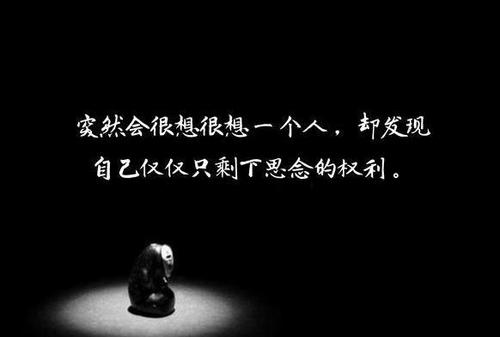 错过一个人的心情说说 错过了的说说