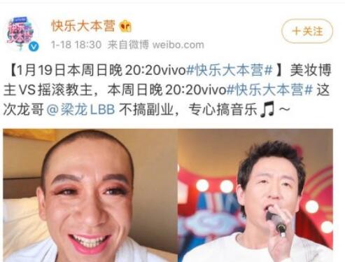 快乐大本营梁龙哪一期 褪去浓妆专心唱歌的样子好帅 图片