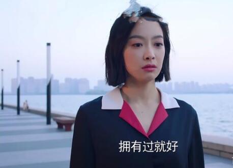 下一站是幸福元宋贺繁星为什么分手 年下爱情真的很难吗图片
