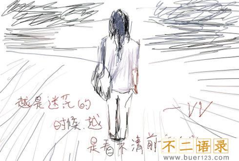 人生方向迷茫的句子 内心迷茫的经典句子