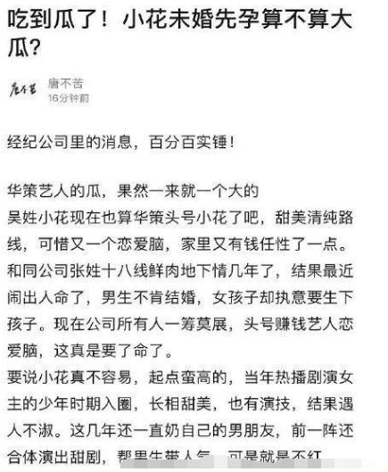 张雨剑吴倩在一起了吗 吴倩和张雨剑什么关系图片