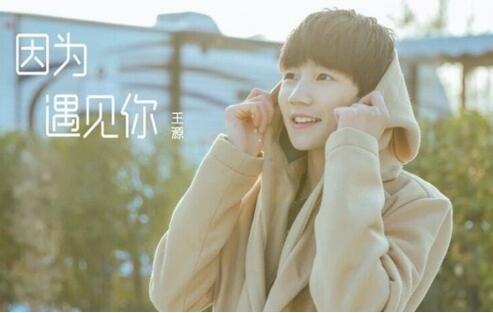 马剑越一见钟情歌曲抄袭真的吗 歌词与王源原创很温和咋回事图片