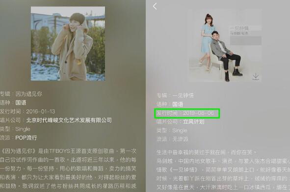 马剑越一见钟情歌曲抄袭真的吗 歌词与王源原创很温和咋回事图片