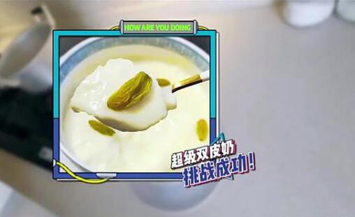 嘿你在干嘛呢何炅双皮奶教程 三种材料30分钟搞定图片