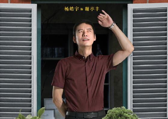安家谢亭丰是谁演的 敢给孙俪下马威谢亭丰什么来头图片
