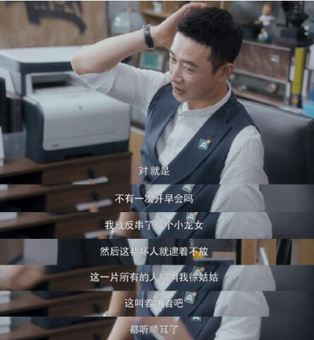 徐文昌为什么叫徐姑姑 安家最佛系店长徐文昌上线