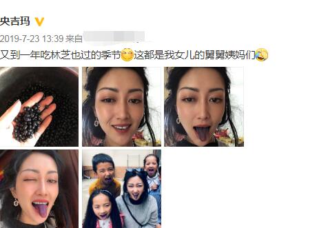 央吉玛老公李鑫吗 央吉玛个人资料介绍图片