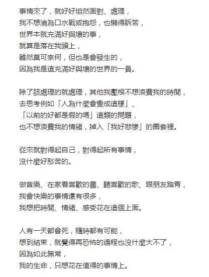 吴青峰发文回应被前经纪人起诉 吴青峰和林暐哲怎么了图片