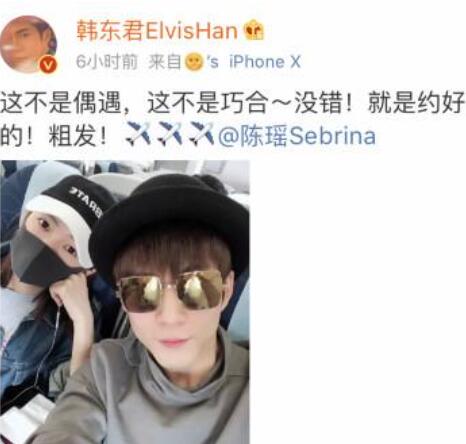 韩东君陈瑶综艺节目叫什么 两人一起参加过综艺吗图片