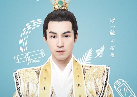 手可摘星辰杨墨是谁演的 小哥哥长得还挺帅图片