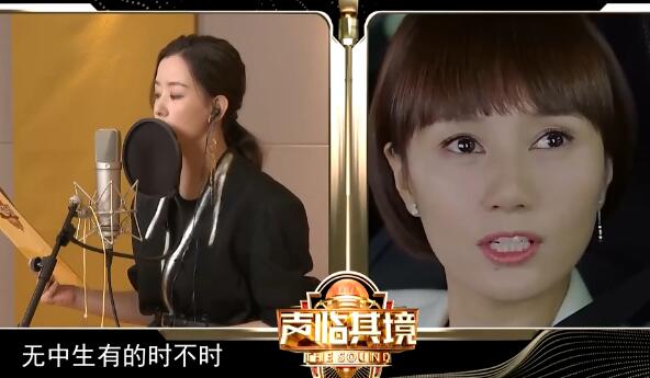声临其境周奇奇哪期 宫羽为霓凰郡主配音声音很绝图片