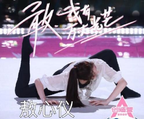 敖心仪北京舞蹈学院的吗 嘉行新悦敖心仪个人资料介绍图片