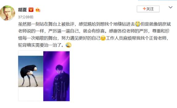 胡夏被说像商演怎么回事 天赐的声音鉴音团郝雷评价有点毒图片