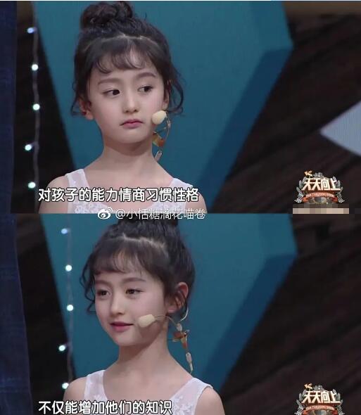 天天向上小女孩裴佳欣是哪一期图片