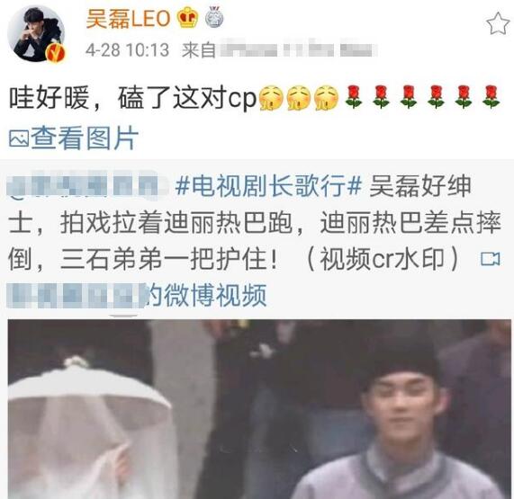 迪丽热巴吴磊年龄相差几岁 合作长歌行姐弟cp你喜欢吗图片