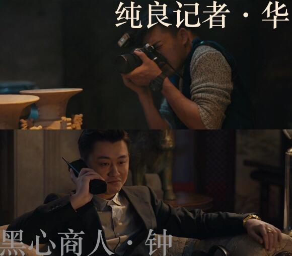 古董局中局2记者是好是坏