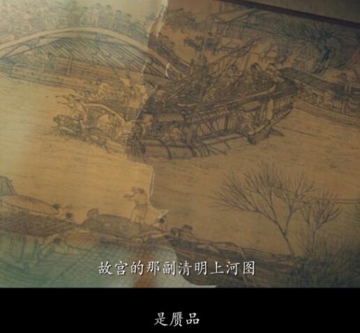 古董局中局清明上河图故宫真假存疑 名画究竟是什么来历